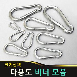 비너 카라비너 캠핑 텐트설치 야영 로프 훅 비나 후크