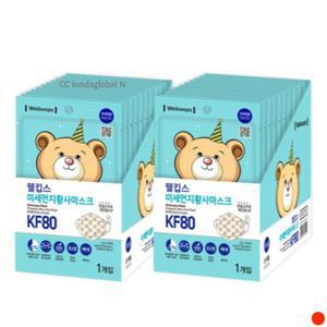 웰킵스 어린이 마스크 KF80 초소형 영유아 키즈 50매
