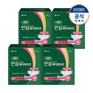 [디펜드] 안심 매직테이프 대형10PX4팩