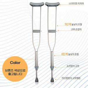 무?수술 후 국산 가벼운 알루미늄 목발 1조(2개)