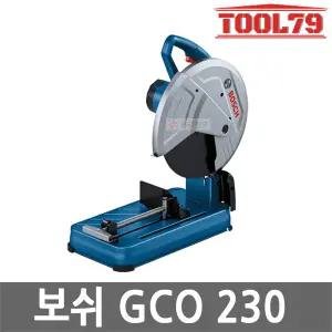 보쉬 GCO230 유선 고속절단기 2300W 355mm 절단석 포함 철재 컷팅기 절삭