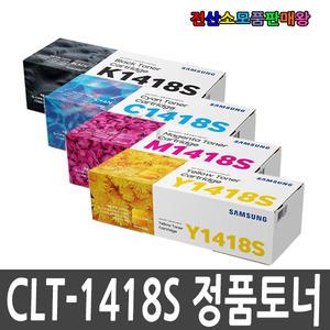 삼성 정품  CLT1418S CLT-1418S  SL-C1815N SL-C1820WG SL-C1865FW SL-C1870FWG C1870FWG