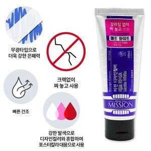 미젤로 미션 디자인컬러 수채화 물감-매트화이트 100ml 영남상사