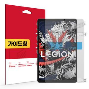 레노버 리전 Y700 3세대 지문방지 저반사 액정보호필름