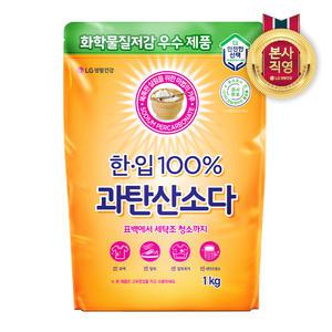 한입 100% 과탄산소다 리필 1kg 1개