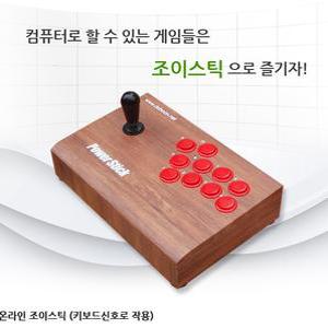 조이스틱 DHU-3300/대형/온라인용/스파/증포루/PC에뮬/마메32/철권7