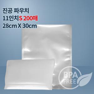 9겹진공포장지 진공팩 11인치파우치S 200매(푸드세이버호환가능)