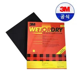 3M 518 물 페파 400방 100매입 사포 사각 방수 건습식 목재 목공 플라스틱 샌딩 페이퍼 마무리