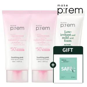 [안심팩 3매]  유브이 수딩 핑크 톤업선크림 50ml 2개 [GIFT]클렌징폼 20ml