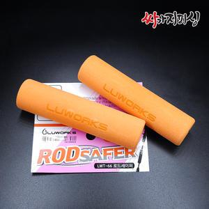 루웍스 로드 세이퍼 LWT-66 100mm 선상낚시대 보호그립