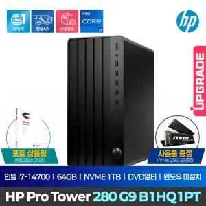 [최종153만+GIFT이벤트] HP 프로 타워 280 G9 B1HQ1PT /i7-14700/64GB/NVMe 1TB/DVD멀티/500W/FREE-DOS