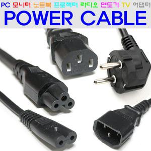 전원 파워 케이블 오디오 앰프 PC 컴퓨터 노트북 프로젝터 TV 라디오 스피커 모니터 전자기기 전기 전원선 연결선 3구 2구 3핀 크로바 8자 코드 캡코드 연장선 Y형 확장 꺾임