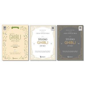 스튜디오 지브리 OST 베스트 피아노 연주곡 악보 책