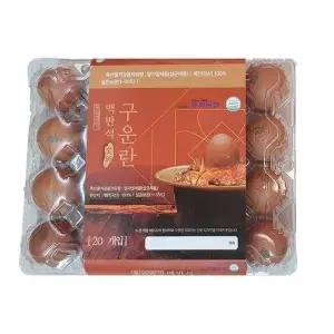 맥반석 구운란 20개입