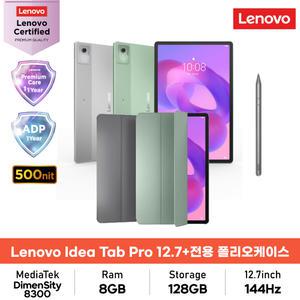 레노버 아이디어탭 프로 12.7 128GB 루나그레이 ( 태블릿본품+전용폴리오케이스 )