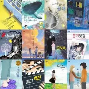 [전집] 국내창작그림책 초등5-6학년_ 키큰하늘 1-12권 세트 (전 12권) /초등고학년창작동화,고학년창작그림책,초등학생그림책,문고판도서