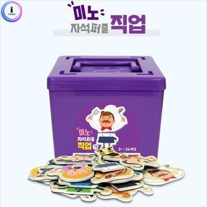 아리아띠 미노 자석퍼즐 직업/게임/퍼즐/세트/3세/조각/4세/자석/놀이/5세/6세/유아/교구/마그네틱/그림
