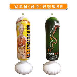 kimedia 금주교육용 알코올 펀칭백 SE kim4-34