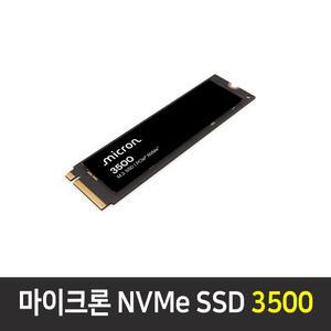 마이크론Micron NVMe SSD 3500 512GB (M.2) 80mm 벌크