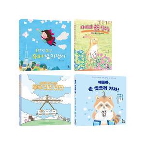 [T멤버십10%+선물]예비초등학생을 위한 학교 준비 필독서 전4권 세트/유아도서2권 드림