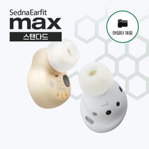 아즈라 이어팁 맥스 스탠다드 2쌍 (SednaEarfit MAX Standard 2P)