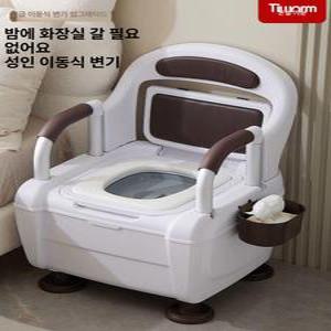 이동식 변기 환자용 변기 1개 화장실 야외 복지용구