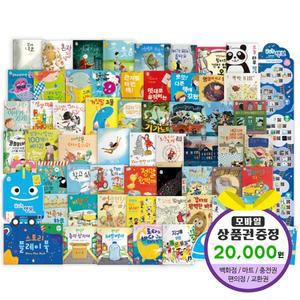 꿈꾸는 책보 전59종 세이펜호환별매