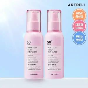 [본사] 아트델리 멜라 컷 글로우 선 워터 100ml 2개 (SPF50+, PA+++)