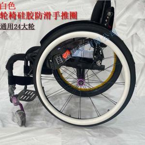 휠체어 바퀴 커버 화이트 상자 6인치 퍼플 미끄럼방지 핸드림 실리콘휠체어링 22인치 덮개