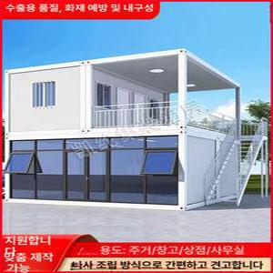 욕실 있는 이동식 컨테이너 주택 조립식창고 컨테이너하우스