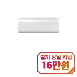 [삼성] 벽걸이 냉난방기 11평형 / AR60F11C13W