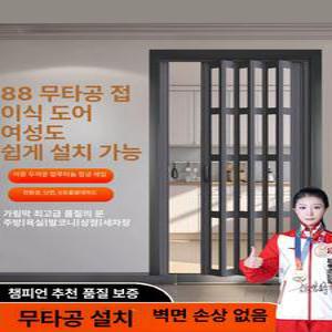 무타공 중문 슬라이딩 파티션 주방 셀프 미닫이