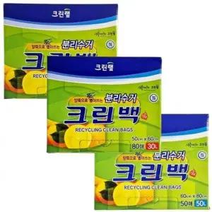 크린 비닐 20리터 크린백 봉지 쓰레기비닐 30리터 50리터 분리수거 크린랩