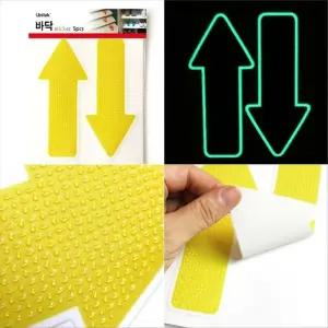 화살표 야광 스티커 어린이집 방향표시 유도선 노랑