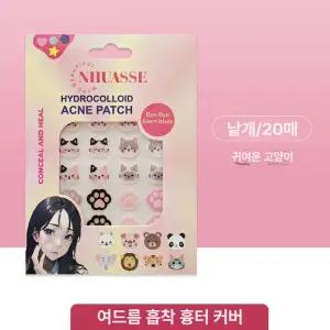 클라우드썬 여드름패치 별모양 스팟 귀여운 모양 캐릭터 뾰루지 여드름  페이스커버