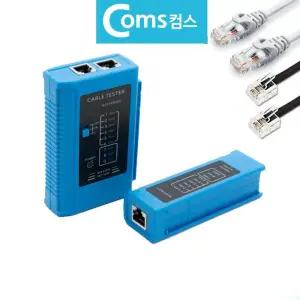[아우트]랜선 랜테스터기 전화선 테스터기 케이블