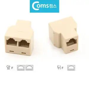 [아우트]N케이블 랜선 N 연장잭 Y형 2대1 RJ45 8P8C