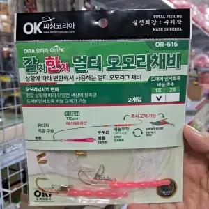 OK피싱 OR-515 갈치한치 멀티 오모리채비+도깨비 인서트훅 (2개입)