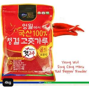 영월농협 햇 청결고춧가루 4kg (500gX8봉)