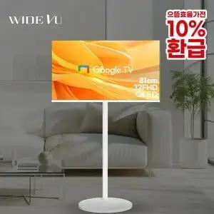 와이드무빙뷰 화이트에디션 삼탠바이미 셋트 QLED 81cm 32인치 FHD 스마트 이동식 TV 삼텐바이미 중소바이미