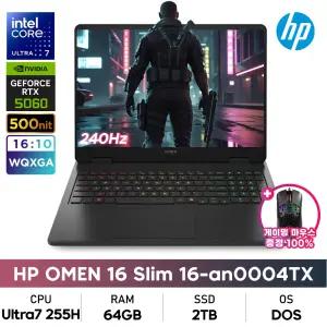 HP 오멘 슬림 16-an0004TX 울트라7/RTX5060/64GB/2TB/WQXGA/240Hz/DOS/게이밍노트북+게이밍마우스증정