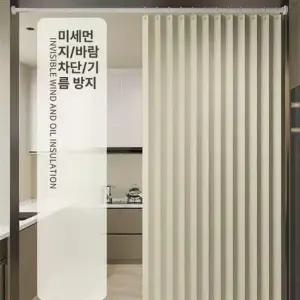 거실 주방 자바라 슬라이딩 칸막이 칸막이커튼 중문