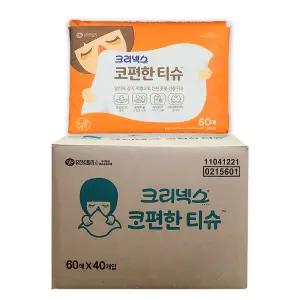 크리넥스 콧물전용 코편한 티슈 60매입 x 40개(1BOX) 비염 코감기 콧물 어린이 저자극 여행용 휴대용 휴지