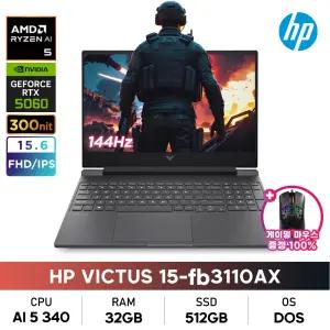 HP 빅터스 15-fb3110AX R5/RTX5060/32GB/512GB/FHD/IPS/144Hz/DOS/게이밍노트북+게이밍마우스증정