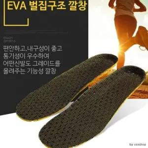 메모리폼깔창 키높이깔창 기능성 신발깔창_22801035