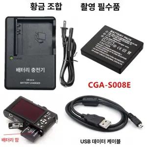 루믹스 DMC FS3 FS5 FS20 FX33 FX55GK 카메라 배터리 충전기 데이터 케