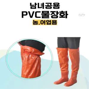 상상트레이딩 남녀공용 PVC 물장화 290MM 농활