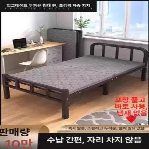 슈퍼싱글 침대 접이식 프레임 사무실