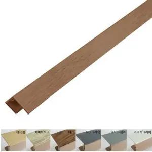 마루바닥재 ㄷ자형 쫄대 마루용 0.8cm 마루바닥마감재 끼움식마루쫄대 조립식마루쫄대