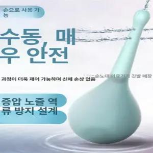 관장기구 도구 변비 배변 직장 부품 대장 보조 가정용